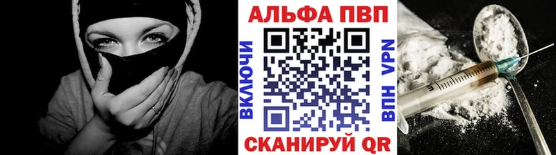 Alpha PVP Соль  сколько стоит  Горячий Ключ 
