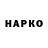 Бутират 1.4BDO NicoKikoChi