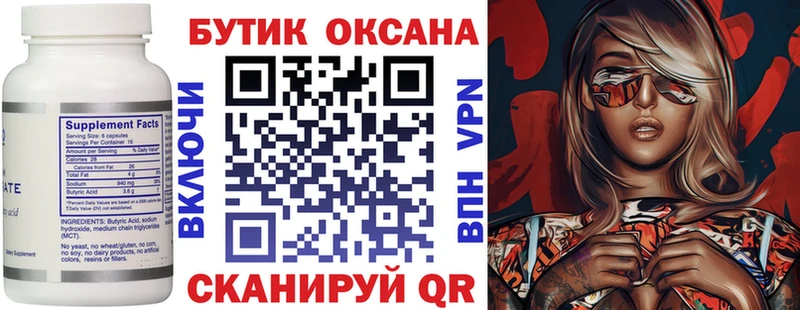 Бутират жидкий экстази  Горячий Ключ 