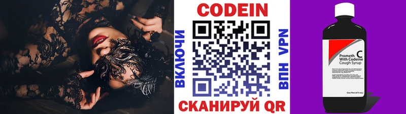 Кодеиновый сироп Lean напиток Lean (лин)  даркнет сайт  Горячий Ключ 