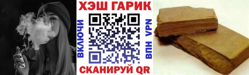 ГАШ Cannabis  Горячий Ключ 