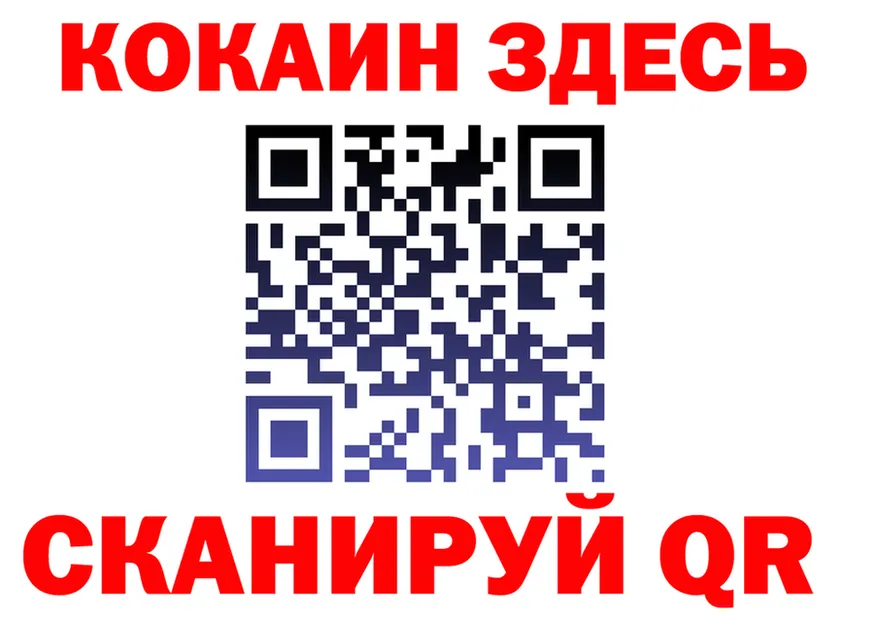 Где продают наркотики? это формула Горячий Ключ