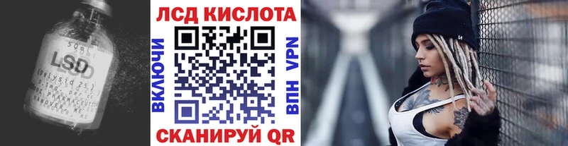 Лсд 25 экстази кислота  Горячий Ключ 
