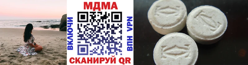 MDMA кристаллы Горячий Ключ