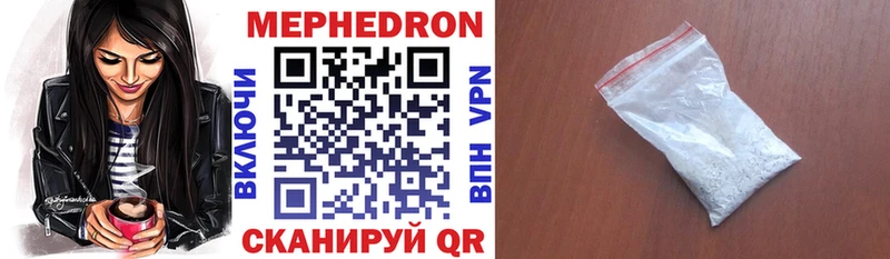 МЯУ-МЯУ 4 MMC  ссылка на мегу ONION  Горячий Ключ 