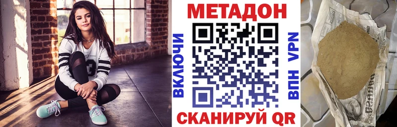 Метадон methadone  кракен как войти  Горячий Ключ 